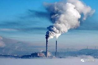 《山西省大气污染防治条例》明年元旦施行，为三晋大地蓝天保卫战注入法治新动能